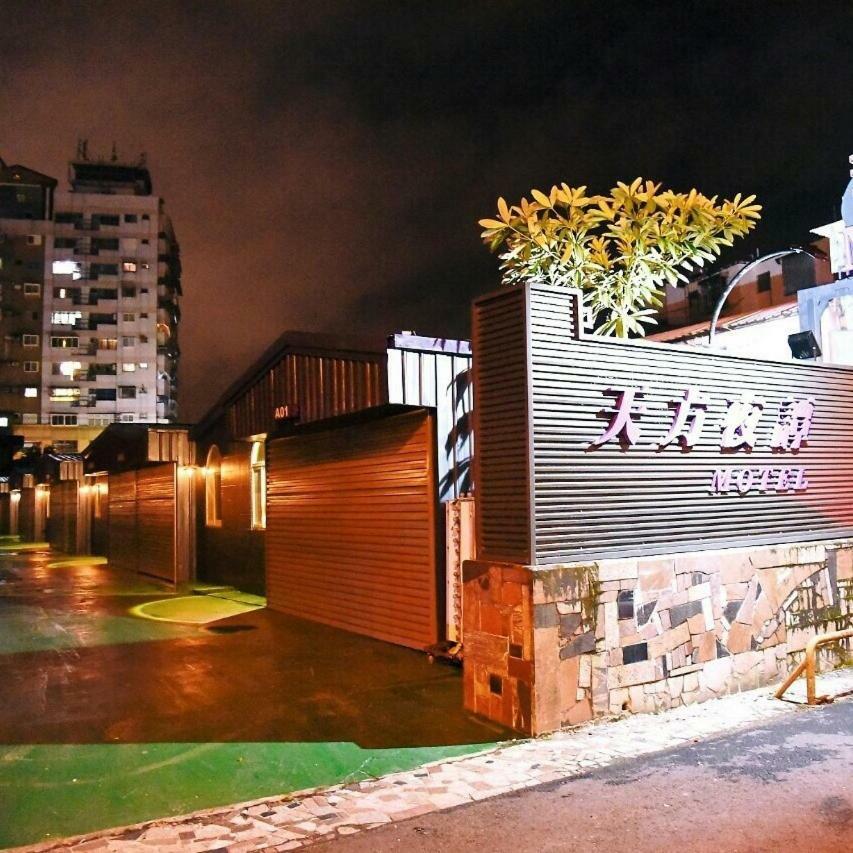 Tian Fang Ye Tan Hotel Yilan Kültér fotó
